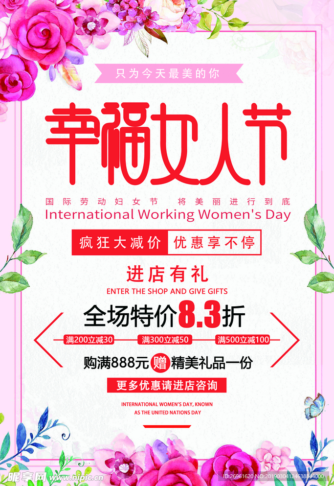 妇女节