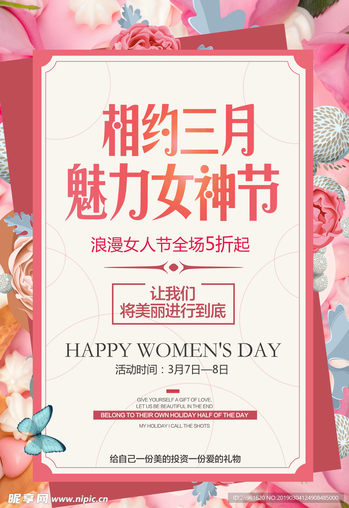 妇女节