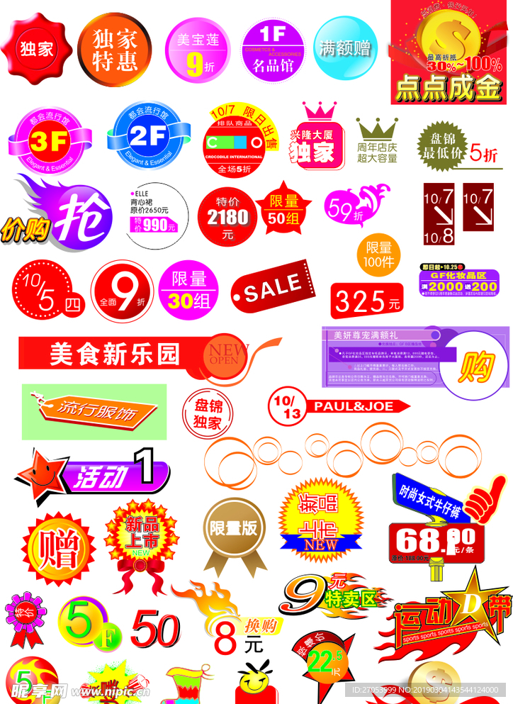 标签贴  爆炸贴