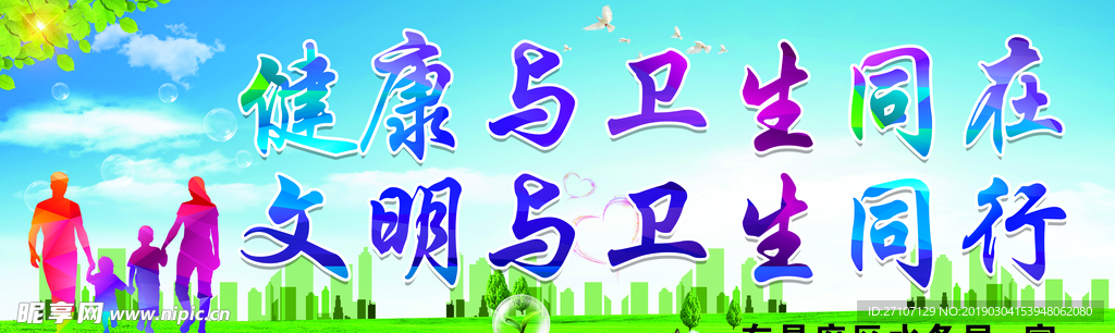 文明城市