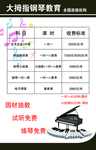 价格表