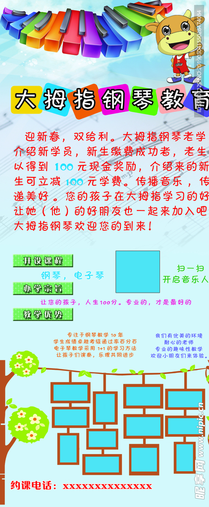 钢琴