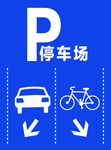 停车场