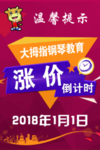 活动涨价