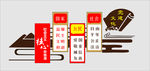 党建文化