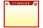 菜单