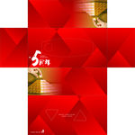 抽纸盒模板