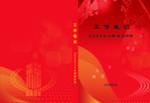 书籍封面 集团封面设计