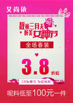 3.8女王节