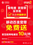 中国移动