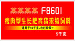 浓缩猪饲料