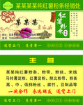 红薯
