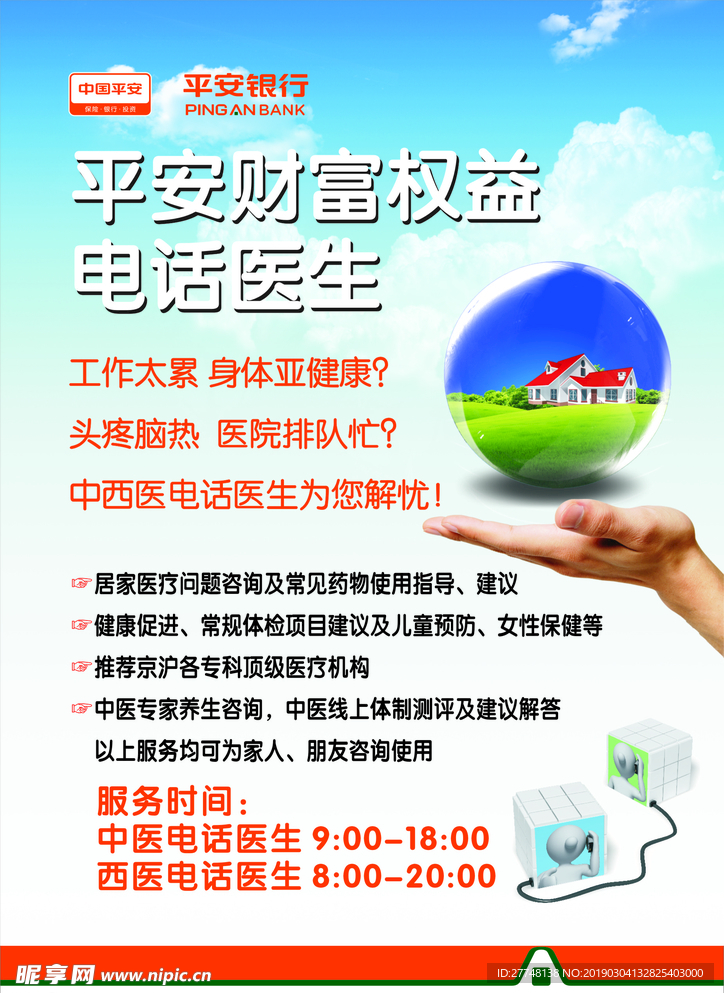 财富权益