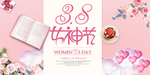 38女神节妇女节女王节海报