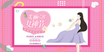 妇女节图片