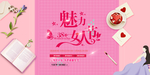 妇女节三八节图片
