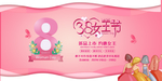 38妇女节女王节促销海报