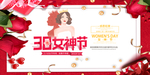 三八节