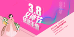 38节展板
