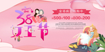 38女神节创意促销宣传海报