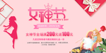 三八节图片