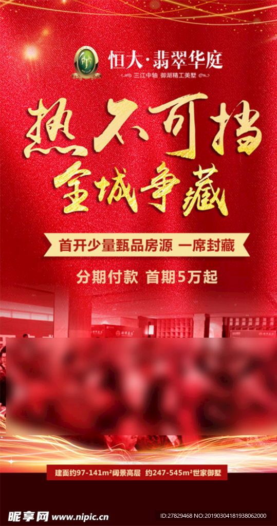 热销单图