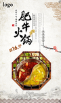 火锅