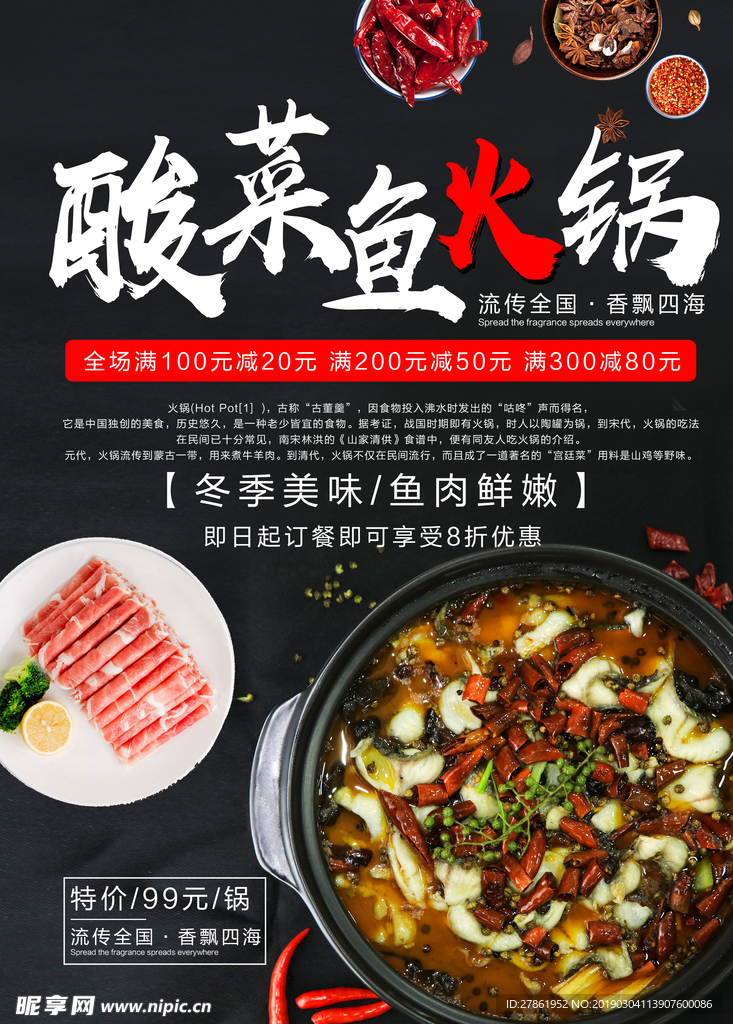 火锅