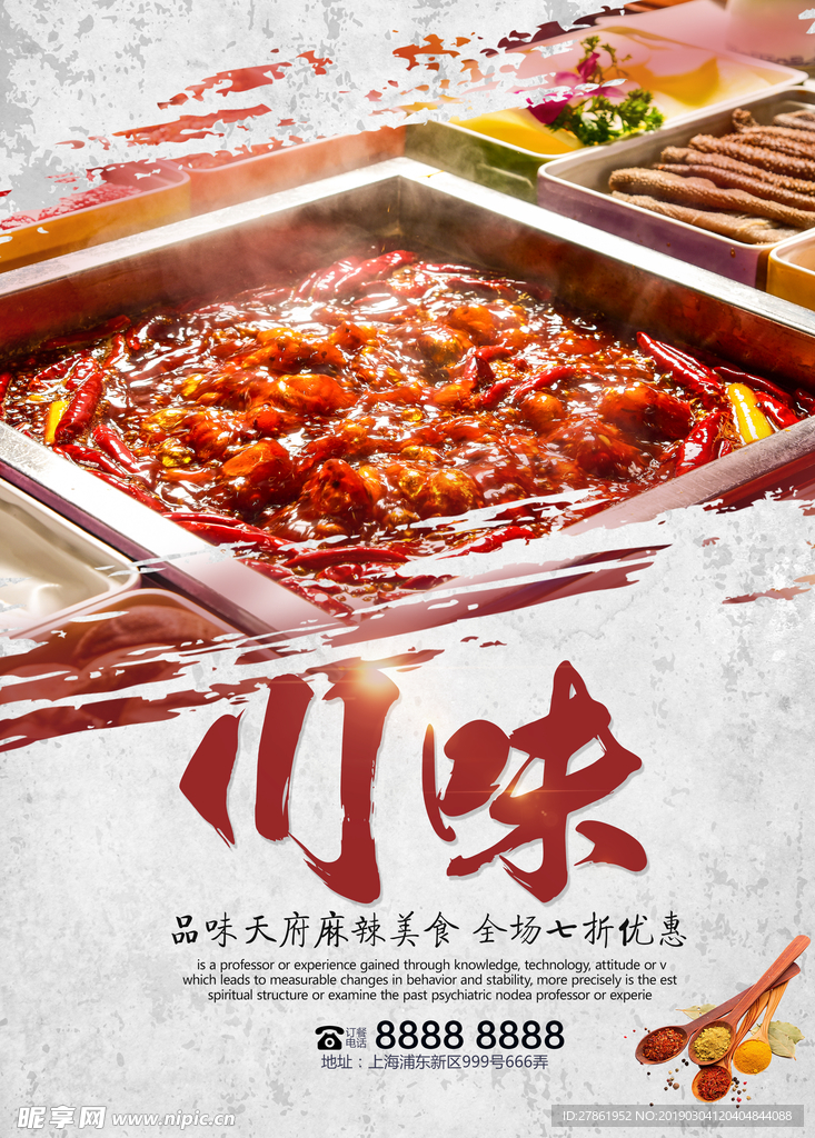 火锅