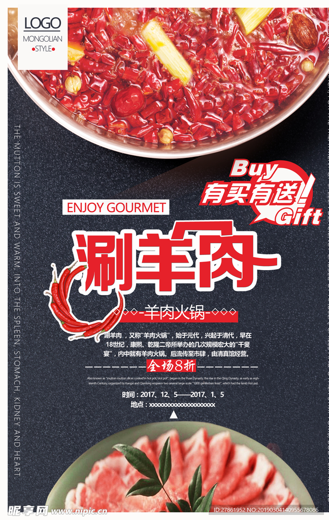火锅