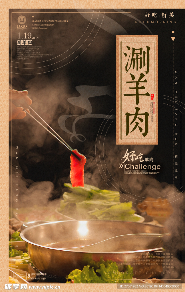 火锅