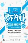 创意竖版海报PS素材模板PSD