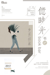 创意竖版海报PS素材模板PSD