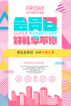 创意竖版海报PS素材模板PSD