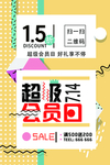创意竖版海报PS素材模板PSD