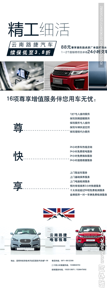 售后服务