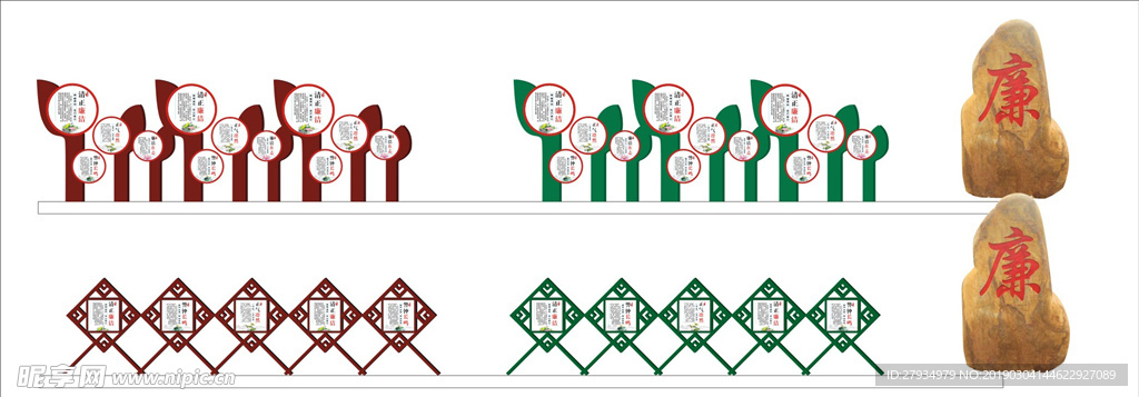 廉洁正气文化宣传