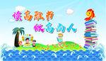图书角