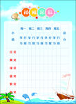 扬帆起航