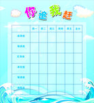你追我赶