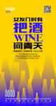 双十一酒海报