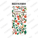 卡通花朵森林手机壳图层图片