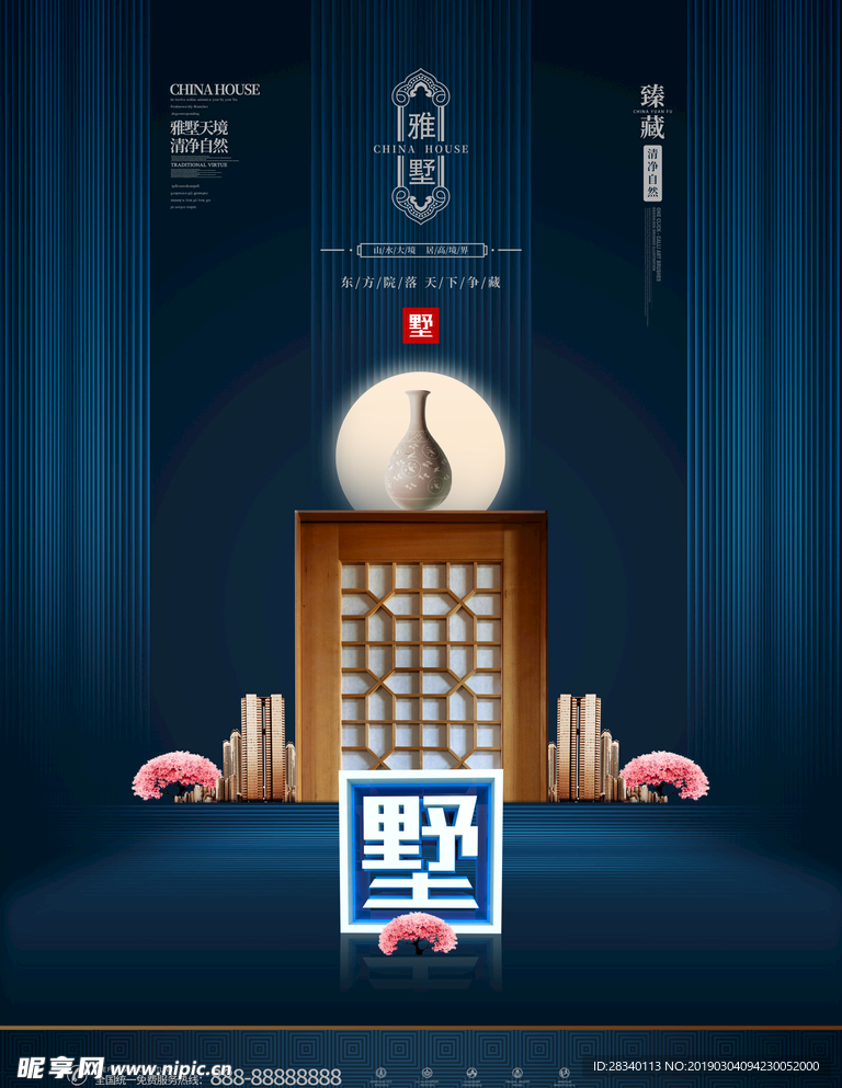 地产 海报 创意 古风  竖版