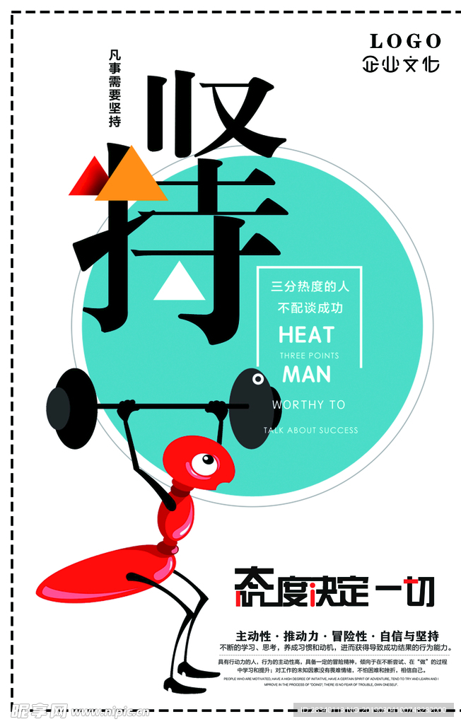 坚持