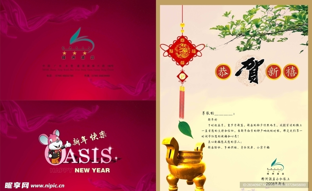 新年快乐