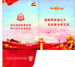 中国税务  税务