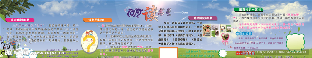 小学走廊版面