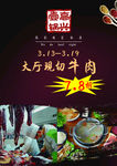 现切牛肉