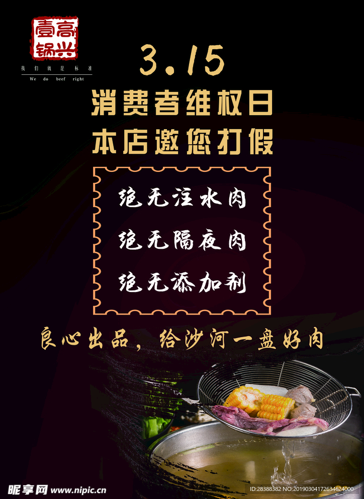 高锅
