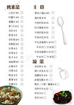 考素菜